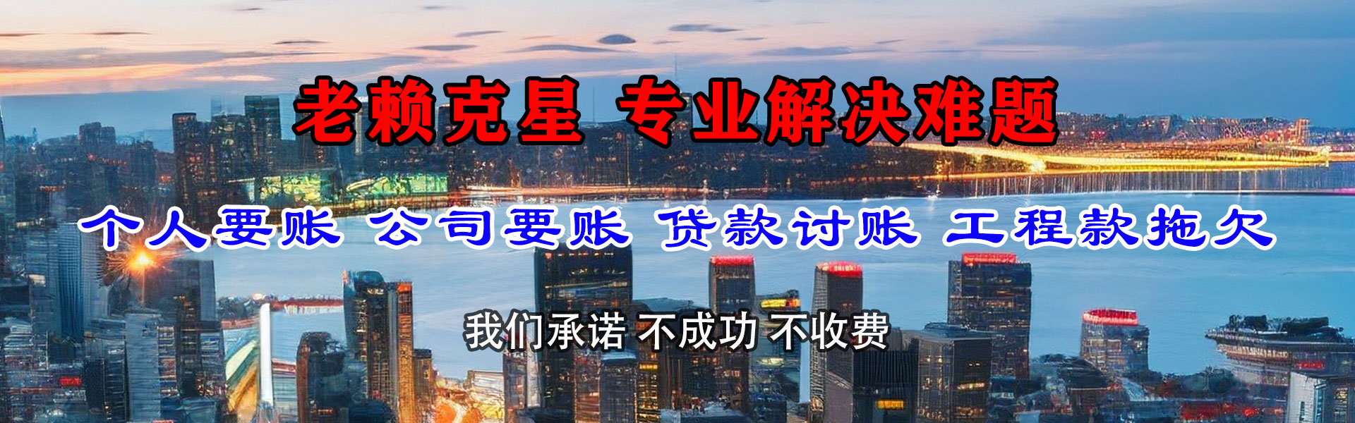 淄博要债公司